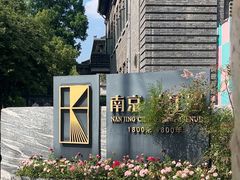 -1912街区
