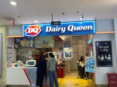 -DQ·蛋糕·冰淇淋(天通苑华联店)