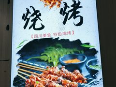 -食鸡公社辣子鸡·潍坊菜·烧烤