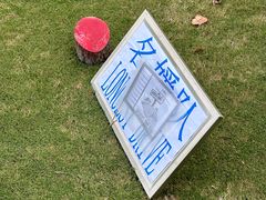 -旭宝高尔夫俱乐部