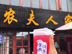 -农夫人家餐饮
