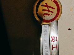 -海底捞火锅(勒泰店)