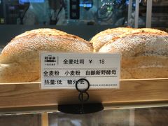 -稻田秋日式面包