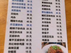 -袁家豆腐