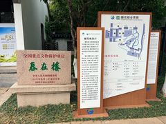 -东山雕花楼
