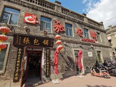 -张包铺(道外店)