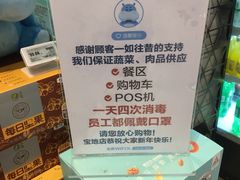 -盒马鲜生(宝地店)
