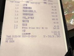 账单-8餐厅(新葡京酒店)
