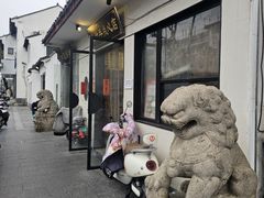 -朱新年·苏式汤团·面点(北寺塔店)