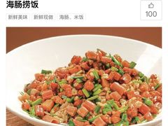-船歌·鱼水饺青岛菜(金狮广场店)