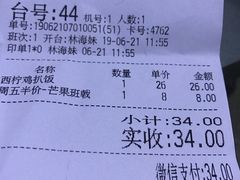 账单-佰搭果·广式茶餐厅(西华路店)