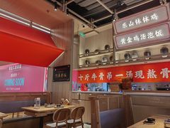 -川堂风·跷脚牛肉·乐山爆炒(宝山日月光店)