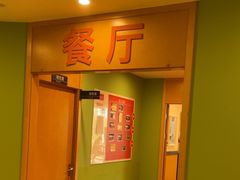 -爱康国宾体检中心(杭州滨江江南大道分院)