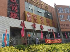 iphone_upload_pic-毓聪妈妈菜(合肥路店)