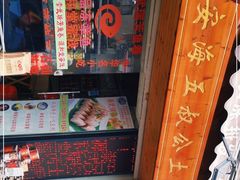 -安海五叔公土笋冻(西街店)