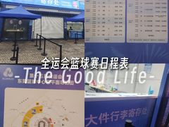 -东莞银行篮球中心