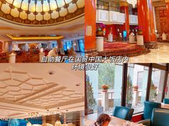 -咖啡苑自助餐厅·中国大饭店