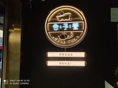 -舍予茶(桂林路店)