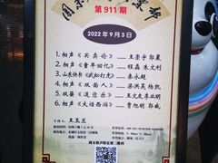 -周末相声俱乐部