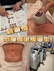 -Fundi张玉珊修身堂·indiba·BTL科技瘦身