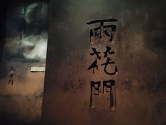 -侵华日军南京大屠杀遇难同胞纪念馆