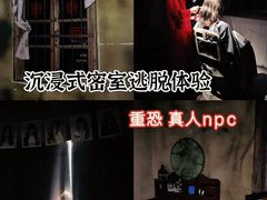 -关你鬼室大型密室逃脱(佛山创意园店)