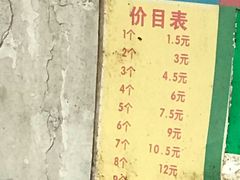 -郭际辣饼铺(第三中学店)