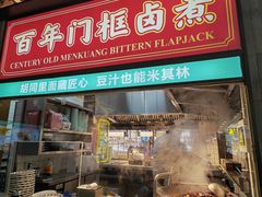 -尹三豆汁(前门旗舰店)