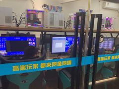 -网鱼电竞(杨浦中原店)