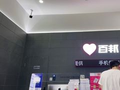 -百邦苹果官方授权维修(金鹰国际购物中心店)