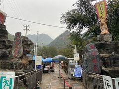 -大岭沟猕猴桃谷风景区