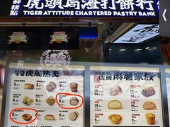 -虎头局·渣打饼行(五一新干线店)