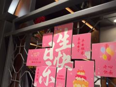 -古田居·特色寿司料理(星之岛旗舰店)