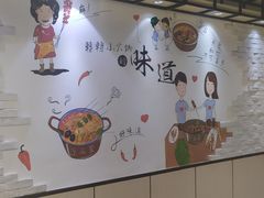 -百品聚旋转火锅(万德庄店)