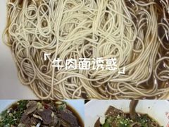 -杭嘉湖咬强羊肉面馆(永兴路总店)