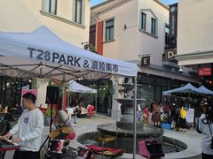 -T28PARK公园里