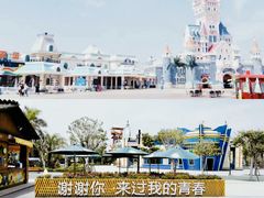 -厦门方特梦幻王国