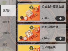 -烧肉达人•炭火烧肉(新天地店)