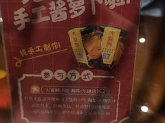 -火宫殿·湘菜小吃·商务宴请·生日聚会(东塘店)