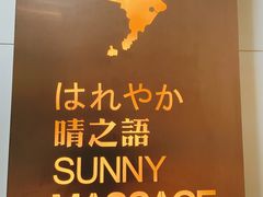 -泰迈·影院式足道SPA(世纪大道店)