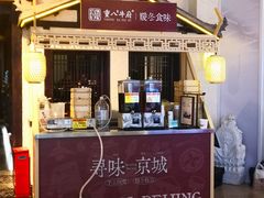 -重八牛府之小有名气(大望路店)