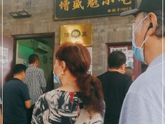 门面-增盛魁小吃店