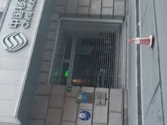 -中国移动(圆明园路营业厅)