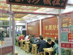 门面-老周炒拨拉(甘州总店)