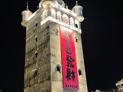 -赤坎·广东华侨国际旅游度假区