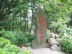 -庐山风景区花径公园