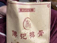 -傅强排骨(成都总店)