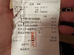账单-美食小镇·观赏珍稀鸟类·长隆熊猫酒店