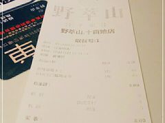 -野萃山·潮汕厚果汁(十亩地店)