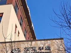 -清河半岛温泉度假酒店